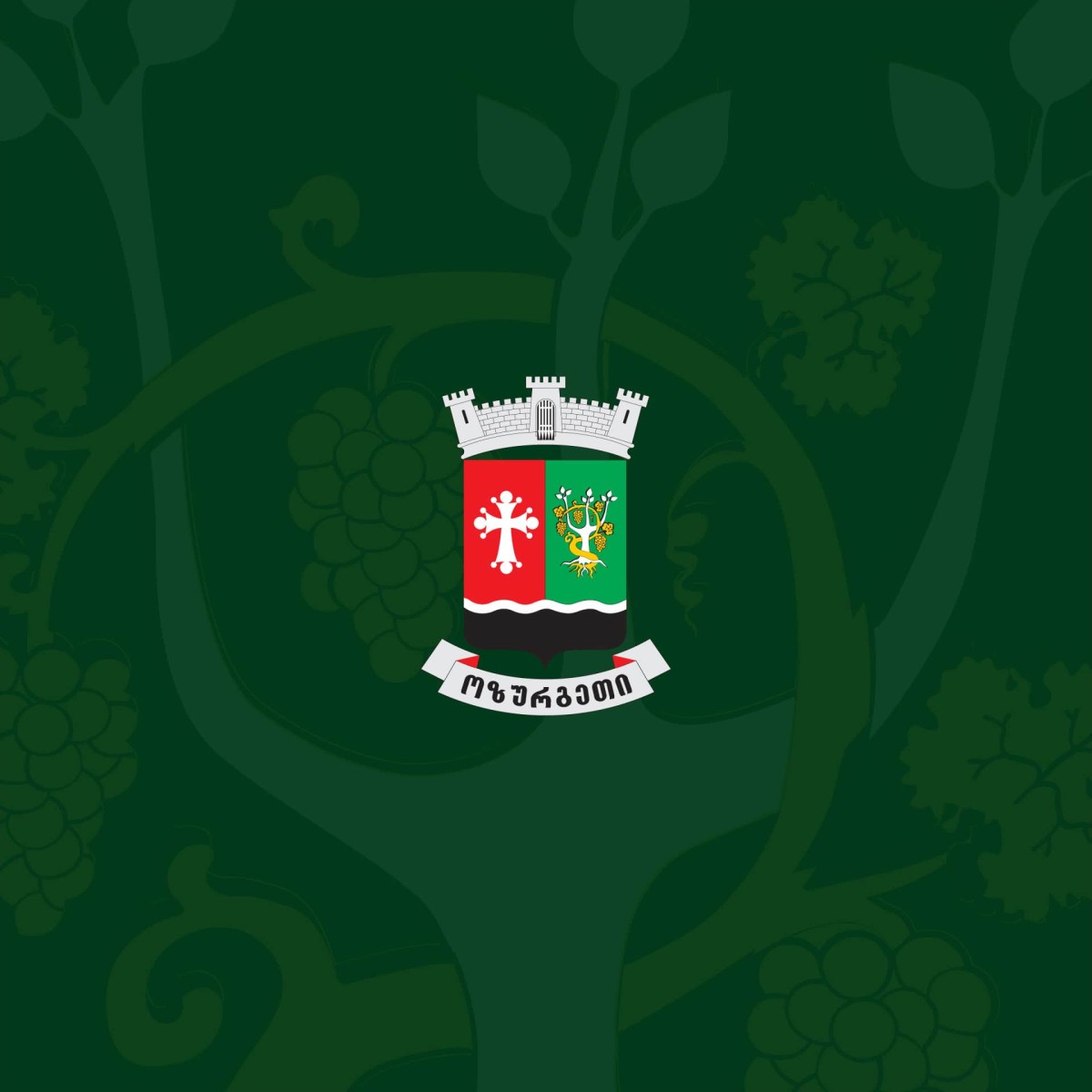 საკრებულოს რიგგარეშე სხდომა.